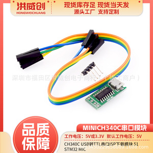Módulo de Descarga ISP de Puerto Serie USB a TTL Hongweichuang Ch340c para Programación de Microcontroladores 51 STM32 - Product Image 5