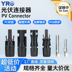 YMC4 MC4 Photovoltaic Connectors 30A 1500V IP68 PC Material Male Female Round <b>Black</b> For Solar Panels - Product Image 5