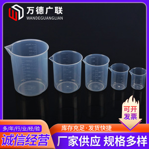 Béchers en plastique Wande Guanglian transparents en PP épaissi, gradués, sans poignée, pour expériences scientifiques - Product Image 5