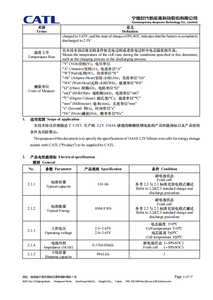 Celda de Batería de Grado A PL GE 3.2V LF280K 300Ah 320Ah Prismática de Iones de Litio para Sistemas de Energía Solar Doméstica, Stock 280Ah Lifepo4 - Product Image 5