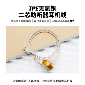 Cable accesorio para audífonos, conector de 2 pines, color piel, longitud ajustable para uso con auriculares - Product Image 5
