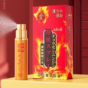 COKELIFE Spray Retardant d'Éjaculation de Qualité Supérieure Peineili, Spray Retardant Longue Durée à Base d'Extraits Végétaux pour Hommes - Product Image 1