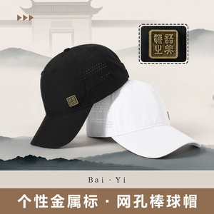 Casquette de baseball pour homme, noire, perforée, respirante, en maille, protection solaire extérieure, couleur unie, style rétro avec caractères chinois - Product Image 4