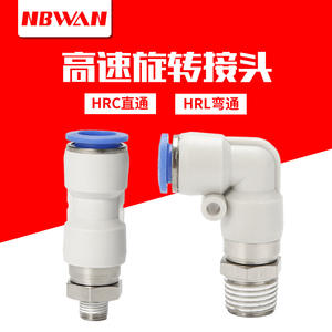 Raccord rapide pour tuyau pneumatique à connexion rapide, coude fileté HRC haute vitesse, pièces pneumatiques - HRL-6/8/10/12 - Product Image 4