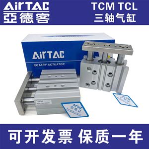 แอร์แทค โรตารี่แอคชูเอเตอร์ TCM6X10S TCM6X5S TCM10X15S TCM10X20S TCM12X30S สำหรับใช้งานอุตสาหกรรมมาตรฐาน - Product Image 3