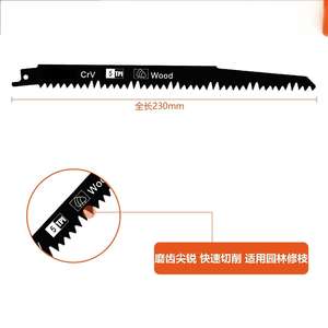 Lame de <span class=keywords><strong>scie</strong></span> <span class=keywords><strong>sabre</strong></span> à coupe rapide revêtue de nitrure S1531L Industrial OEM 230mm 5T | Accessoire pour outils de coupe de bois et de jardin - Product Image 3