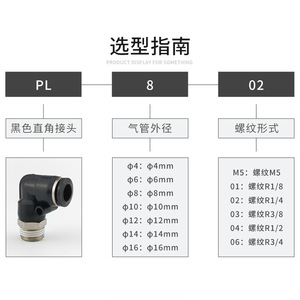 Conector Neumático en Forma de L de 90 Grados PL8-02, Conexión Rápida para Tubo de Aire - Product Image 1
