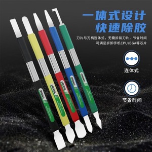 Multi Functional Scraper Metal Anti Slip Double Headed Stainless Steel Flat Pry Bar For Mobile Phone Computer Laptop Repair - Product Image 1