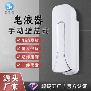 Dispensador de jabón de pared Saint Ruijia, dispensador de jabón líquido de plástico con botón pulsador para uso en baños y hoteles. - Product Image 4