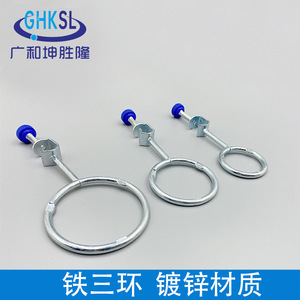 Guanghe Kunshenglong Laboratory Clamp Stand With <b>Rings</b> And <b>Clips</b> For Test Tubes And Flasks 3-Piece Set Large Medium Small - Product Image 3