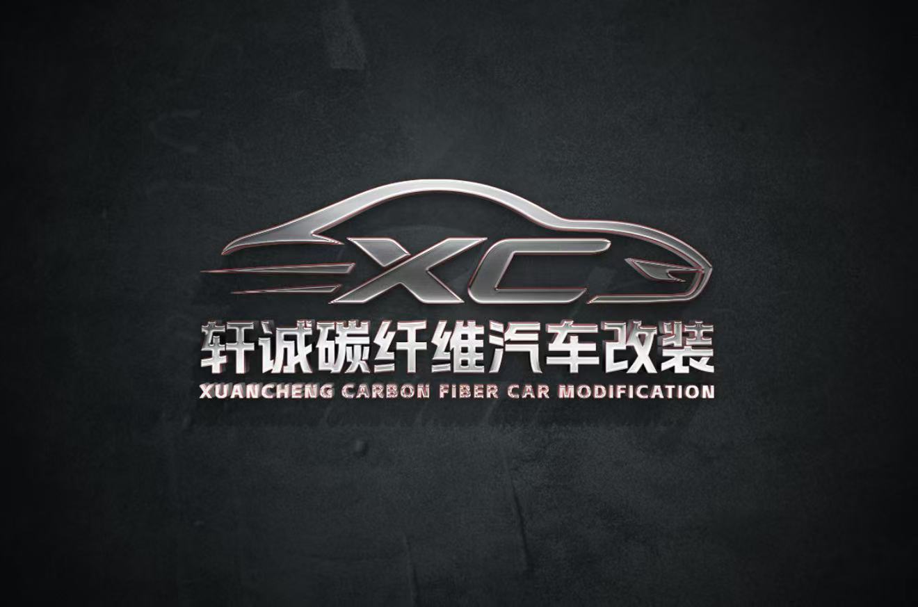 Guangzhou Xuancheng Carbon Fiber Products Co., Ltd. logo