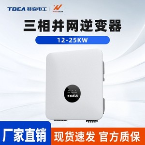 Inversor Solar TBEA de 12-25KW Trifásico Conectado a la Red Tipo String - Product Image 3