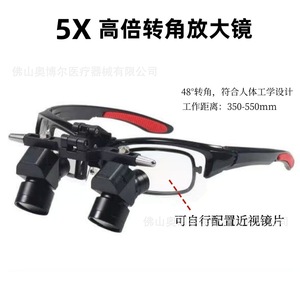 Headband Magnifier 5X 450 LED Light For Dental Oral Surgery Cosmetic Exams - Product Image 5