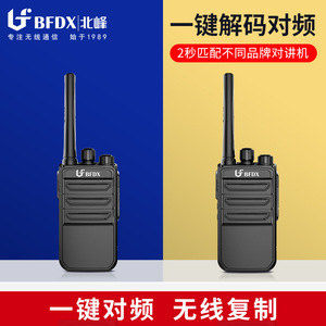 วิทยุสื่อสาร Bfdx Bf-H350 400-480MHz ระยะ 10 กม. อุปกรณ์สื่อสารกลางแจ้ง - Product Image 5