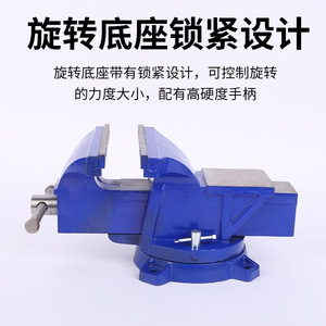 <b>Bench</b> Vise Industrial Grade Smooth Jaw High Carbon Steel Swivel Base Multi Functional Universal <b>Tool</b> - Product Image 4