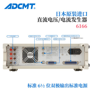 แหล่งจ่ายกระแสไฟฟ้ากระแสตรง Adcmt รุ่น 6166 มาตรฐาน 6 1 2 หลัก แหล่งจ่ายไฟแบบไบโพลาร์ - Product Image 3