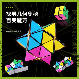 เมจิกคิวบ์ 3D ปริศนาพับได้ไม่จำกัดจำนวนครั้ง ของเล่นเสริมพัฒนาการสมองสำหรับเด็กอายุ 8-13 ปี - Product Image 5