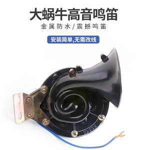 Bocina Universal Tipo Caracol 12V 24V de Plástico Negro Monofónica para Autos, Camiones, Autobuses y Vehículos Todoterreno - Product Image 5