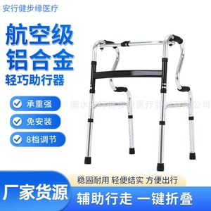 Zhai Qiang Aluminum Alloy <b>Walker</b> With Folding Design For <b>Elderly</b> Mobility Assistance - Product Image 4