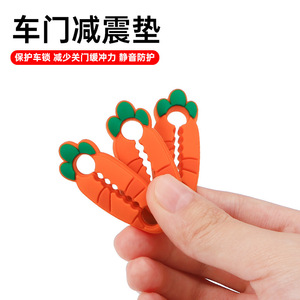 Amortiguador de golpes para puerta de coche con forma de zanahoria, almohadilla silenciosa de silicona universal para cierre de puerta, 4.2x1cm - Product Image 3
