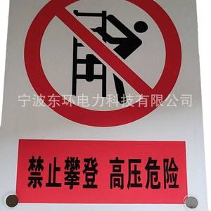 Poteaux de signalisation en aluminium, plastique et acier, bandes réfléchissantes en fibre de verre haute tension, plaques d'immatriculation, panneaux de signalisation de passage pour travaux électriques - Product Image 5