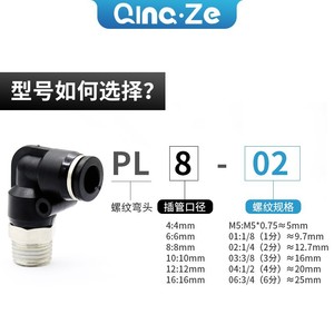 Conector Neumático de Ángulo Recto Qingze con Rosca Externa, Codo PL8 02 4 M5 6 01 10 03 12 - Product Image 4