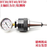 BT30 BT40 BT50 HSK63A HSK100A spindel penguji tegangan instrumen Pengujian hidrolik untuk mesin penggilingan
