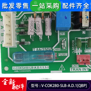 แผงควบคุมหลัก V-COK รุ่น V-COK280-SLB-AD.1QBP สำหรับเครื่องปรับอากาศมีเดีย แบบติดตั้งภายนอกอาคาร สำหรับใช้งานเชิงพาณิชย์ - Product Image 4