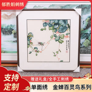 Suzhou Embroidery Golden Cicada And Lark Series Handmade <b>Square</b> Wall Art Dark Brown Wood <b>Frame</b> Chinese Style Living Room - Product Image 5