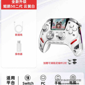 Manette de jeu sans fil Betop Kunpeng50 série 2.0, joystick à déclenchement linéaire Hall, manettes de jeu personnalisées pour Switch, PC, Steam - Product Image 5