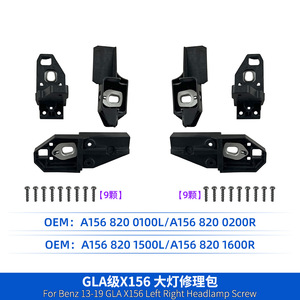 Benz Glax156 Headlamp Repair Kit A156 820 0100L 0200R 1500L 1600R For 13-19 GlA Left Right Screw Fixing Parts - Product Image 1