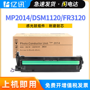 Unidad de tambor fotosensible compatible Mp2014 para impresora láser con capacidad para 80000 páginas - Product Image 5