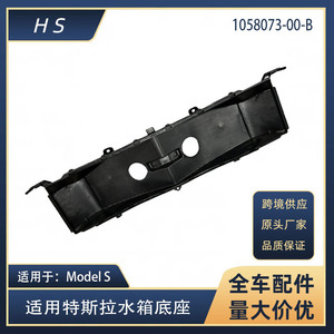 Couverture de calandre Tesla, support de radiateur 1058073-00-B pour modèles, pièce de rechange - Product Image 5