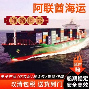 Ligne dédiée Qihan Logistics Moyen-Orient, fret maritime Chine vers Émirats arabes unis, service d'expédition de marchandises surdimensionnées DDP porte-à-porte. - Product Image 5