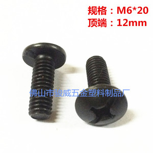 สกรูเกลียวปล่อยหัวร่ม M6x20 ฟิลลิปส์ สำหรับยึดไม้ เกลียวขวา ขนาดเมตริก ชุบเคลือบ - Product Image 2