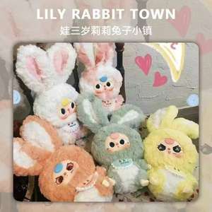 Linda vendita calda originale bambino tre anni giglio cinese delle bambole di peluche degli animali acceca la scatola di figure divertenti ornamentali bambole di peluche - Product Image 6