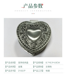 Dropshipping Shopify Vintage Antique Tin Heart Shaped Jewelry Box Small Delicate <b>Ring</b> Earring <b>Storage</b> Case - Product Image 2