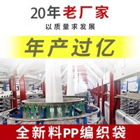 Vietnam Offre Spéciale PP tissé sac pour produits agricoles farine de blé riz alimentation animale emballage sacs en plastique avec Logos