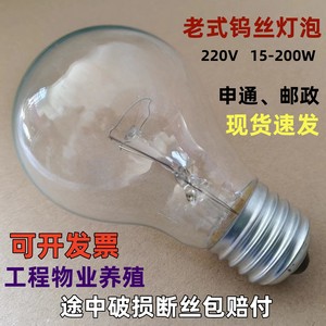 Incandescent Light Bulb E27 <b>Screw</b> Base 220V Tungsten Filament For Interior Decoration - Product Image 3