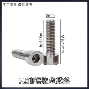 Oil Saw Starter Pulley <b>Screw</b> 15x5mm Hex <b>Socket</b> Head Gasoline Chainsaw Part - Product Image 5