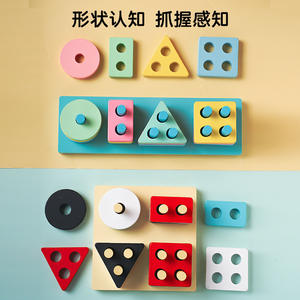 Forme géométrique en bois Quatre ensembles de colonnes Colonne de <span class=keywords><strong>sagesse</strong></span> Enfants Montessori Éducation précoce Blocs cognitifs Jeux d'appariement - Product Image 3