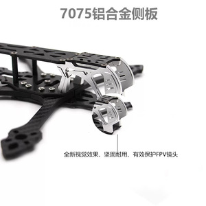 Mark5 โดรน FPV ขนาด 5 นิ้ว โครงคาร์บอนไฟเบอร์ อุปกรณ์เสริมสำหรับโดรนแข่ง พร้อมชิ้นส่วนที่พิมพ์ลาย - Product Image 5