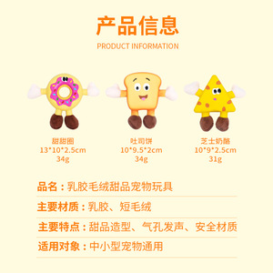 Jouet pour chien en peluche latex, sonore, à mâcher, pour chiens de petite et moyenne taille, usage intérieur, motif dessin animé - Product Image 4