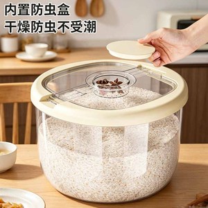 Premium selection of household daily-use <b>rice</b> buckets, insect-proof and moisture-proof food-grade airtight <b>containers</b>, grain - Product Image 4