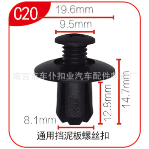 Clip de sujeción para guardabarros Smooth Sailing C20, 19,6mm, nailon, Universal, para Great Wall Haval Tengyi - Product Image 1