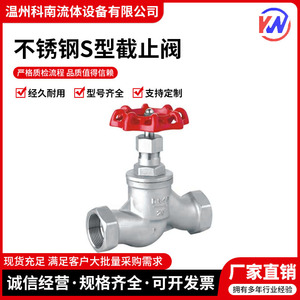 Válvula de Compuerta Roscada de Acero Inoxidable J11W-16P 1 pulgada para Vapor a Alta Temperatura Tipo S - Product Image 5