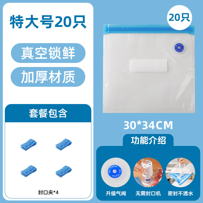 Extra Large (20 pieces) [Includes 4 sealing clips]
