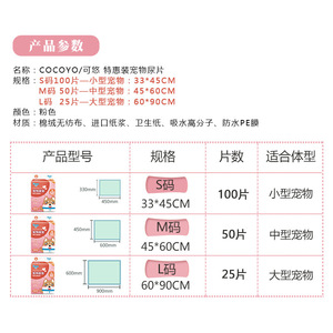 Cocoyo Coussinets d'entraînement pour animaux de compagnie M 50 pièces 45x60cm Jetables Désodorisants Absorption d'eau Écologiques Pour chiens et chats - Product Image 2
