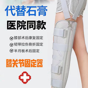 <b>Knee</b> <b>Support</b> <b>Brace</b> Grey Adjustable For Fracture Meniscus Recovery Adult Child Use - Product Image 2