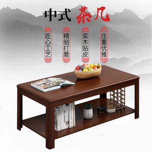 Mesa de Centro de Madera Maciza Estilo Chino, Rectangular de 1.2M, Pintada, para Conferencias, Oficina, Reuniones y Recepción - Product Image 1
